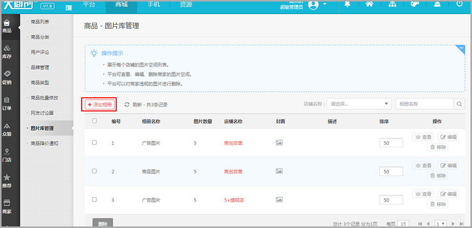 【华体会官口使用教程】华体会官口圖片庫功能說明