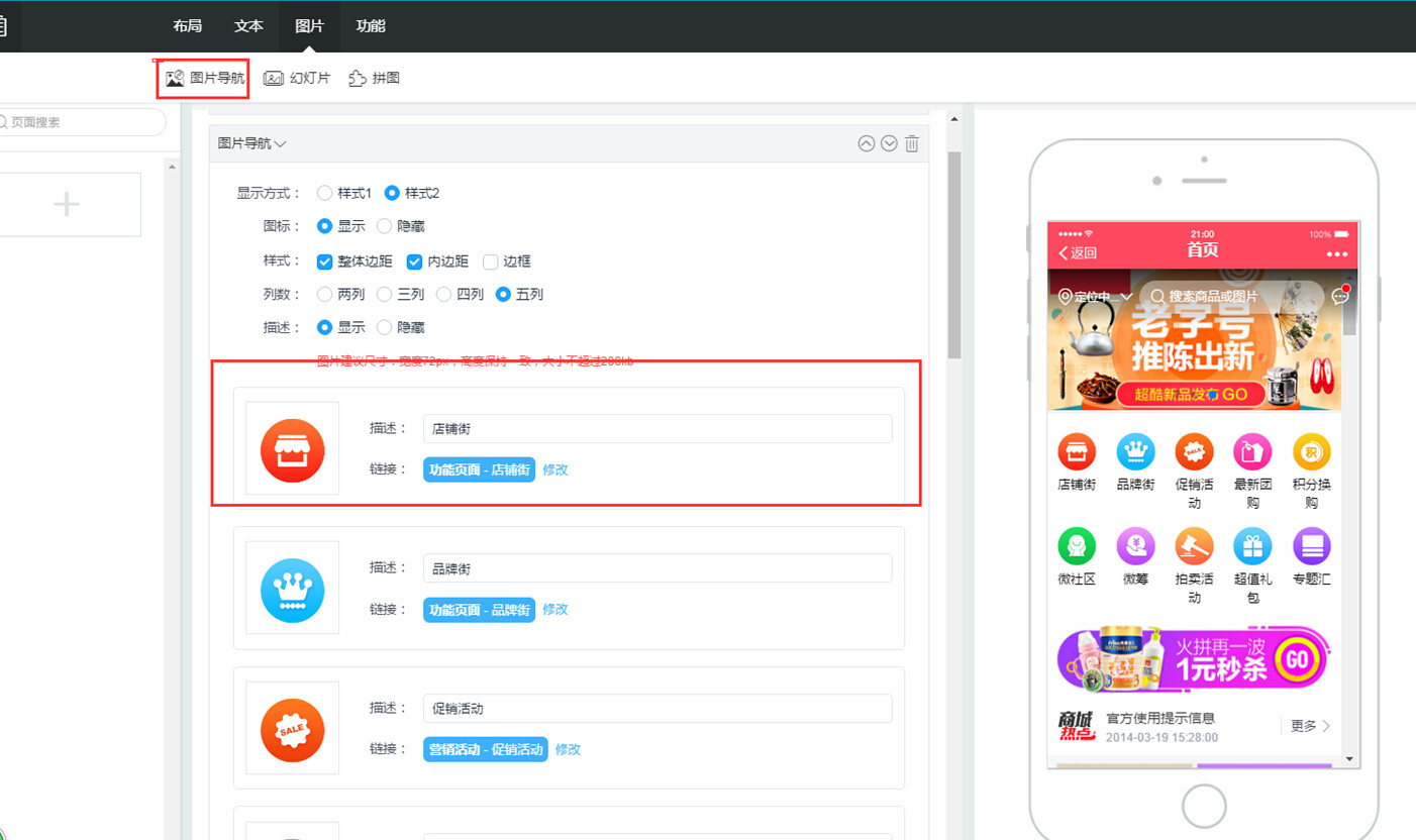 【华体会官口使用教程】手機端可視化使用簡述