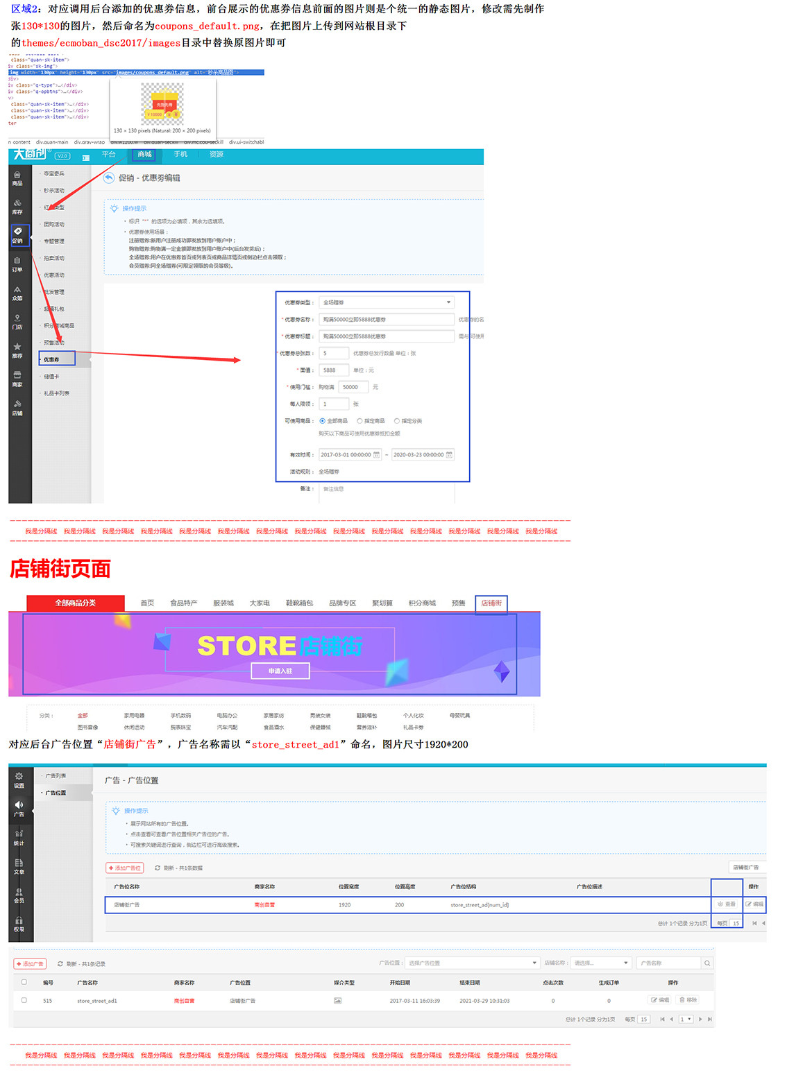 【华体会官口使用教程】會(hui) 員注冊(ce) 、登錄、優(you) 惠券、店鋪街、眾(zhong) 籌頁麵廣告設置