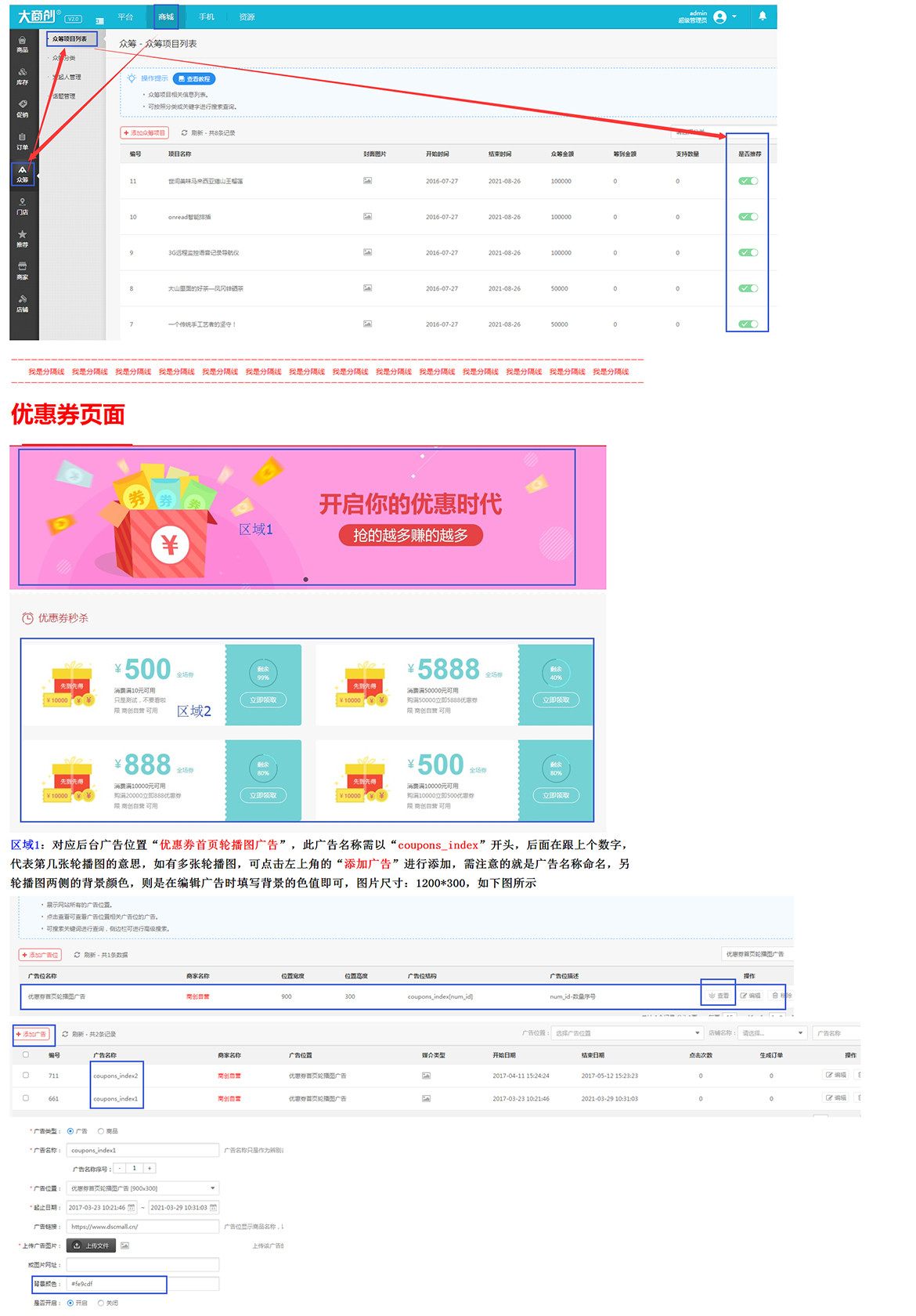 【华体会官口使用教程】會(hui) 員注冊(ce) 、登錄、優(you) 惠券、店鋪街、眾(zhong) 籌頁麵廣告設置