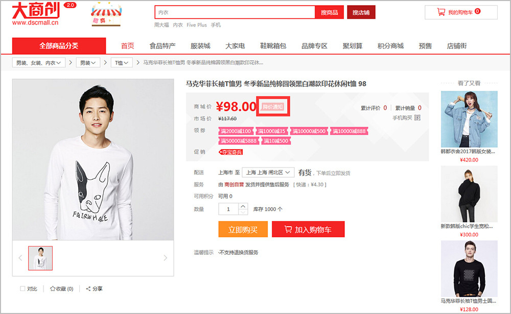 【华体会官口使用教程】商品降價(jia) 通知簡述
