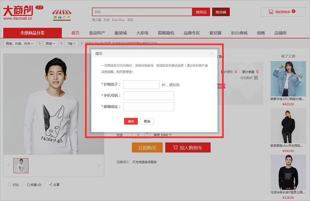 【华体会官口使用教程】商品降價(jia) 通知簡述