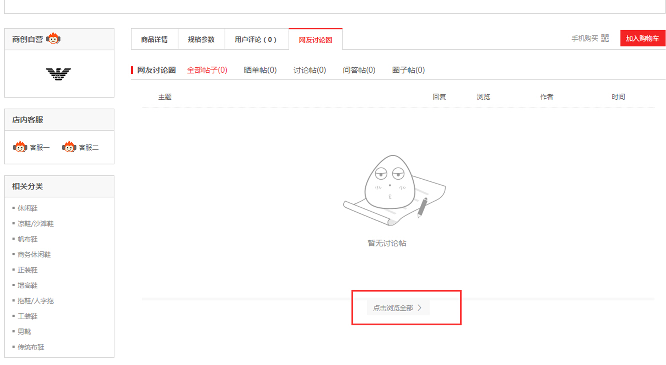 【华体会官口使用教程】網友討論圈設置