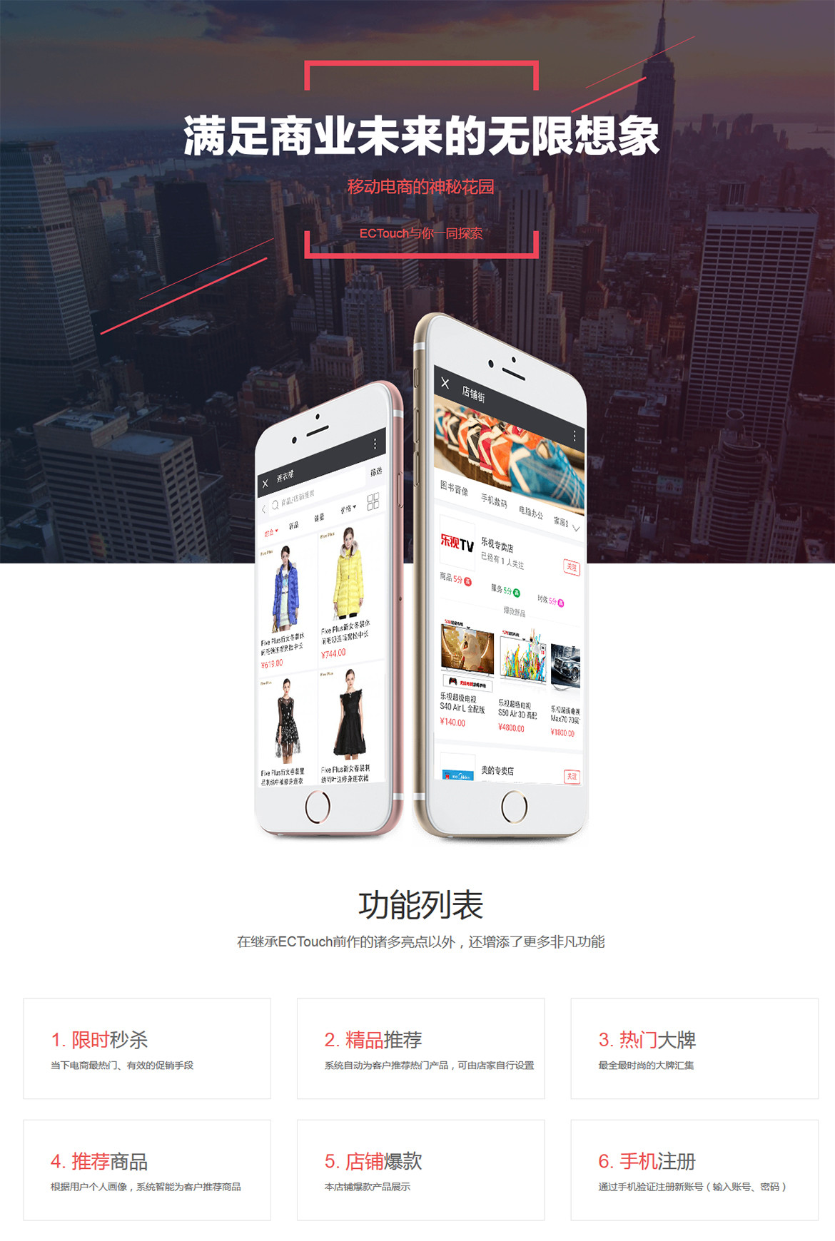 ECTouch多商戶微分銷（無縫對接华体会官口、包含多商戶微商城）