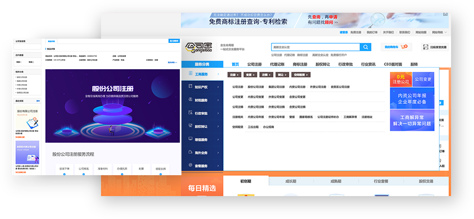 公司寶是什麽(me) 公司?华体会官口為(wei) 公司寶官網解決(jue) 什麽(me) 痛點