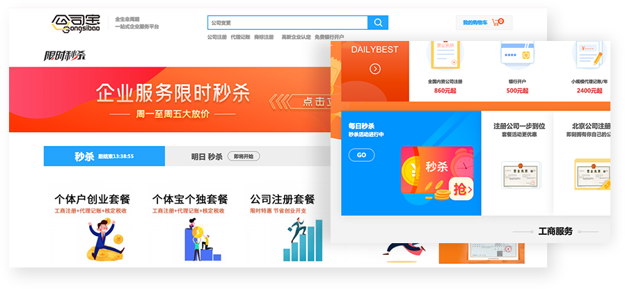 公司寶是什麽(me) 公司?华体会官口為(wei) 公司寶官網解決(jue) 什麽(me) 痛點