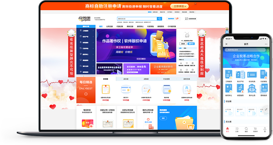 公司寶是什麽(me) 公司?华体会官口為(wei) 公司寶官網解決(jue) 什麽(me) 痛點