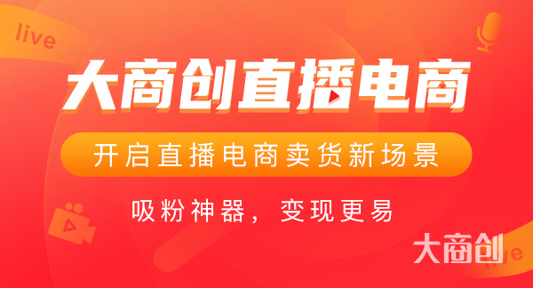 淘寶直播平台怎麽(me) 入駐和收費