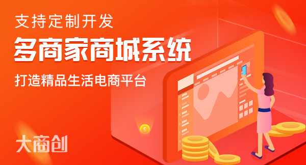 b2b2c電商平台係統的源碼如何使用