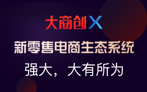 新零售企業(ye) 有哪些