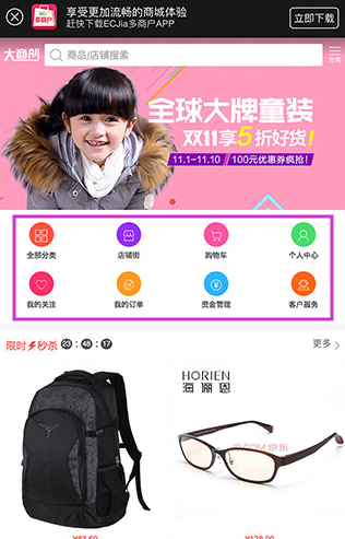 手機端管理 18.2導航管理