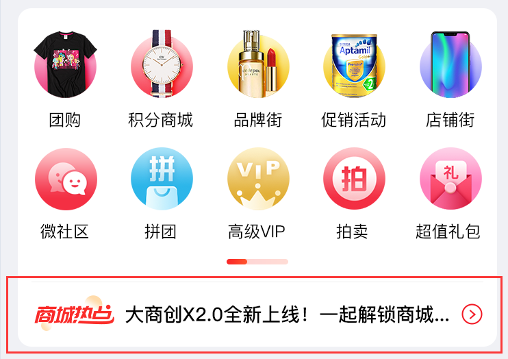 新版华体会官口V2.0首頁樣式火熱來襲！移動端可視化組件全新升級