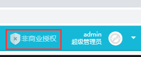 华体会官口X授權教程