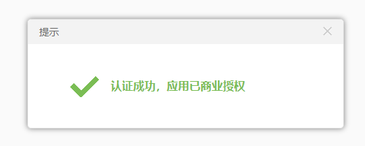 华体会官口X授權教程