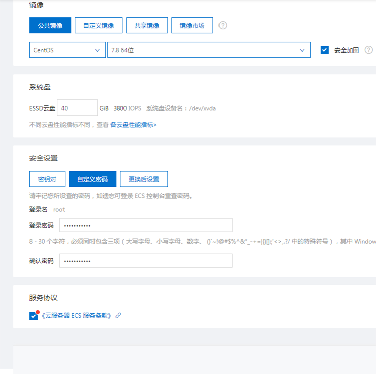 华体会官口X2020最新純淨服務器安裝教程