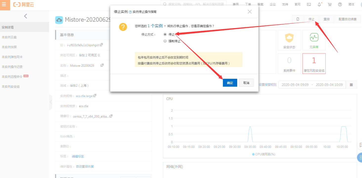 华体会官口X2020最新純淨服務器安裝教程