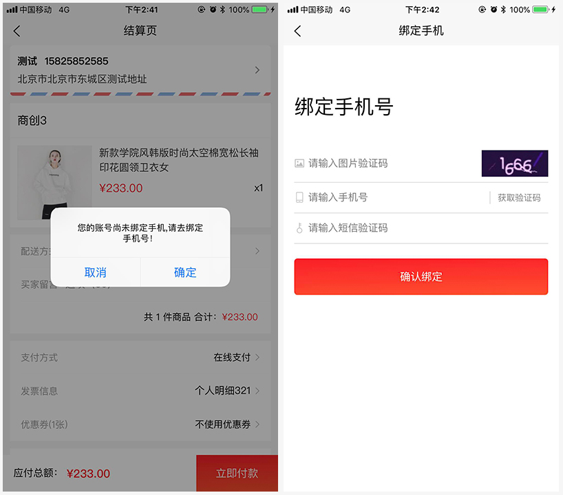 华体会官口又㕛叒叕更新啦！！！2.1.2版本正式發布
