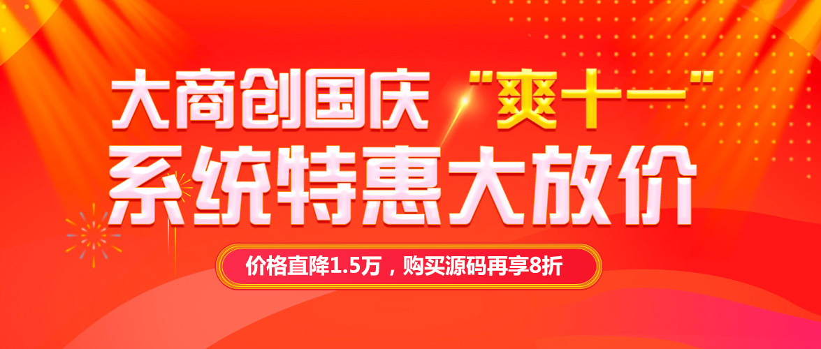雙節黃金周，华体会官口係統大“放價(jia) ”