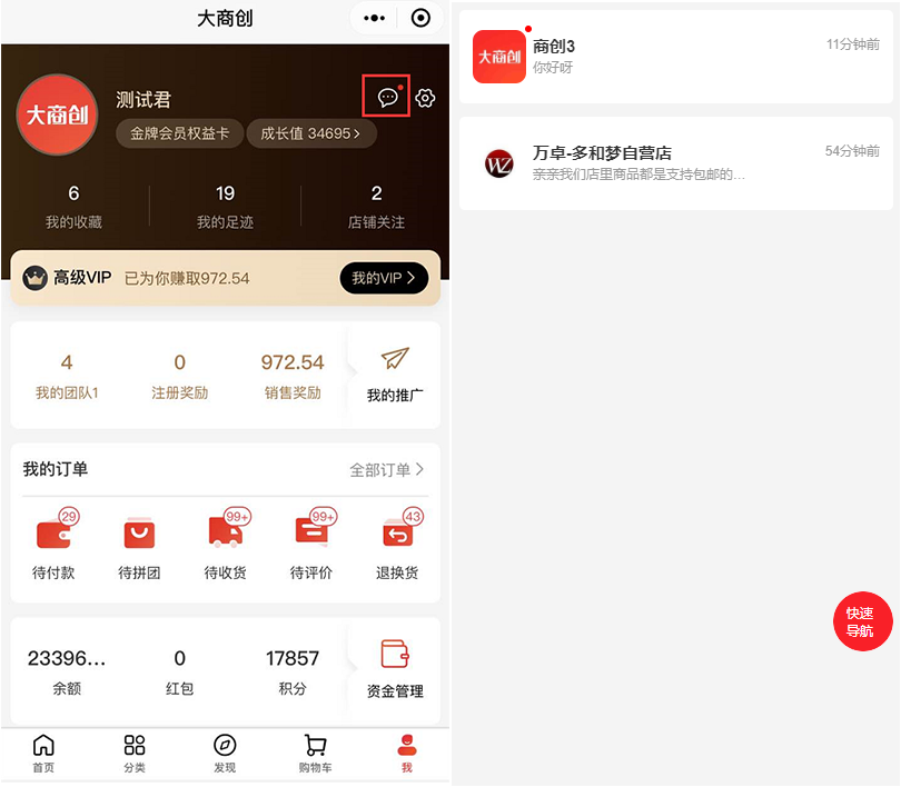 华体会官口V2.1.3版本更新功能匯總