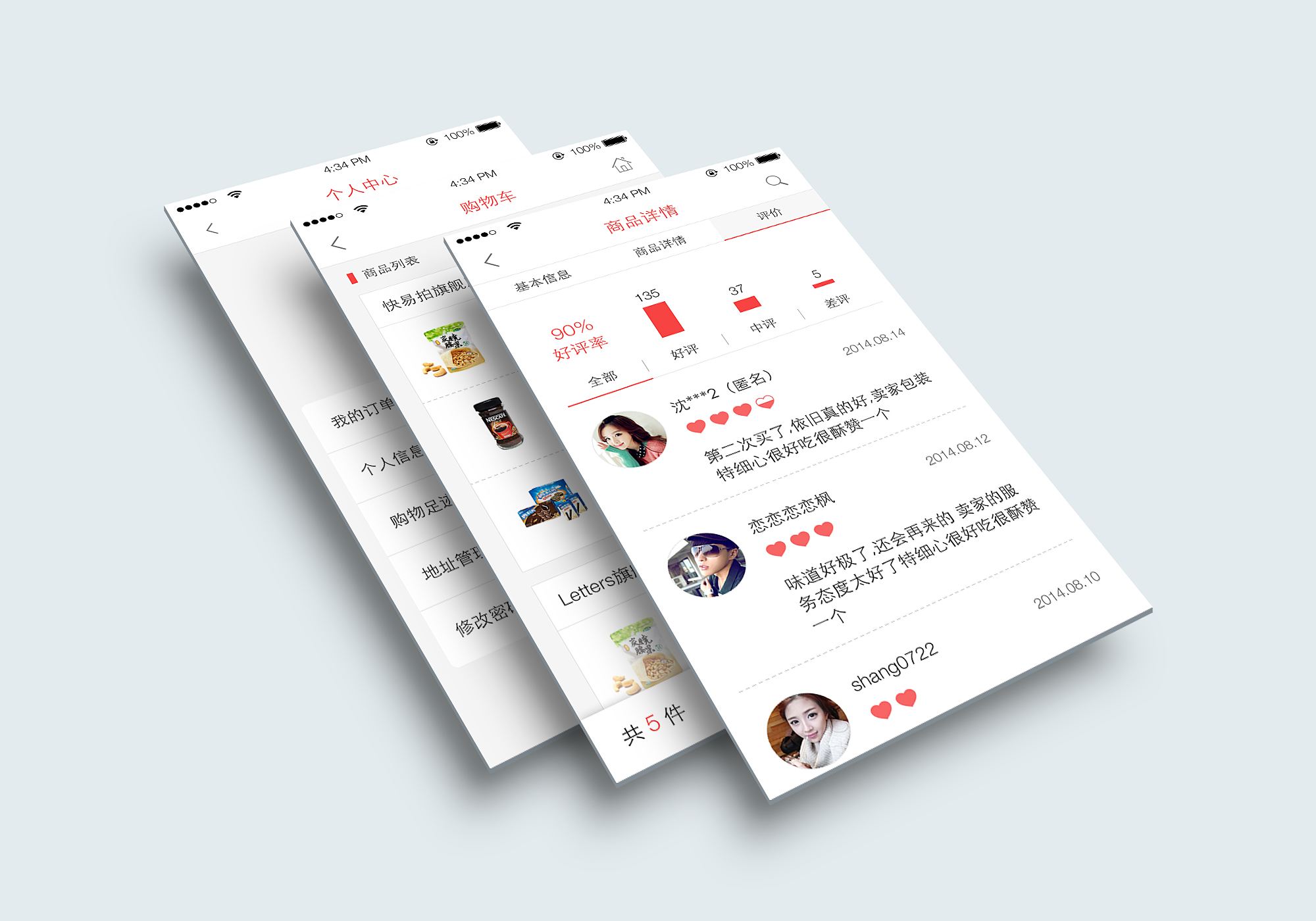 在線商城APP開發價(jia) 格要多少