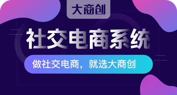 如何加盟成為(wei) 社區團購供應商