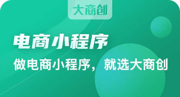 點餐小程序怎麽(me) 開發？有哪些功能