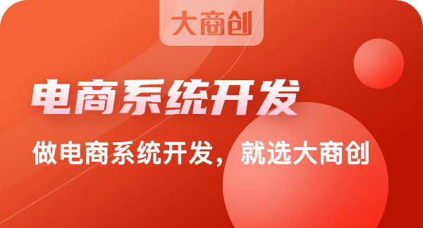 社區電商平台的類別有哪些