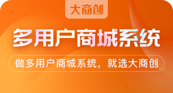 什麽(me) 因素影響多商家商城係統的價(jia) 格