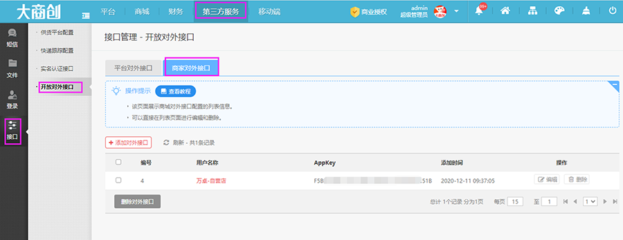 华体会官口X2.2.2版本更新內(nei) 容匯總