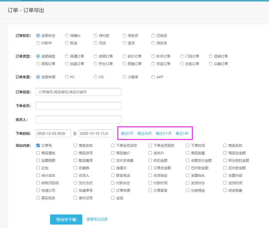 华体会官口X2.2.2版本更新內(nei) 容匯總