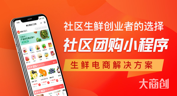 商家做社區團購要注意什麽(me) 事項