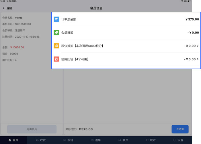 华体会官口全新收銀係統上線，開啟門店互聯網收銀模式