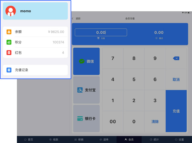 华体会官口全新收銀係統上線，開啟門店互聯網收銀模式