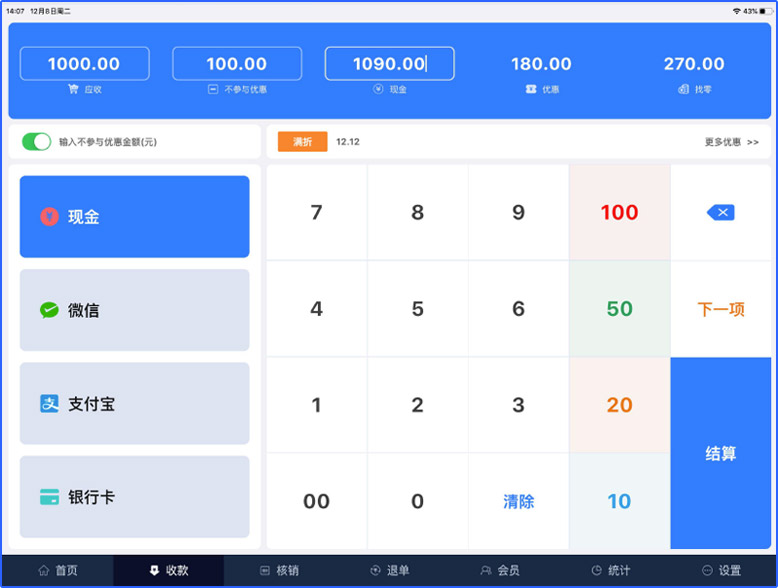 华体会官口全新收銀係統上線，開啟門店互聯網收銀模式