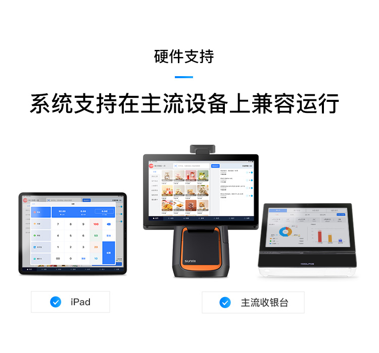 华体会官口全新收銀係統上線，開啟門店互聯網收銀模式