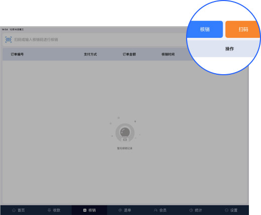 华体会官口全新收銀係統上線，開啟門店互聯網收銀模式