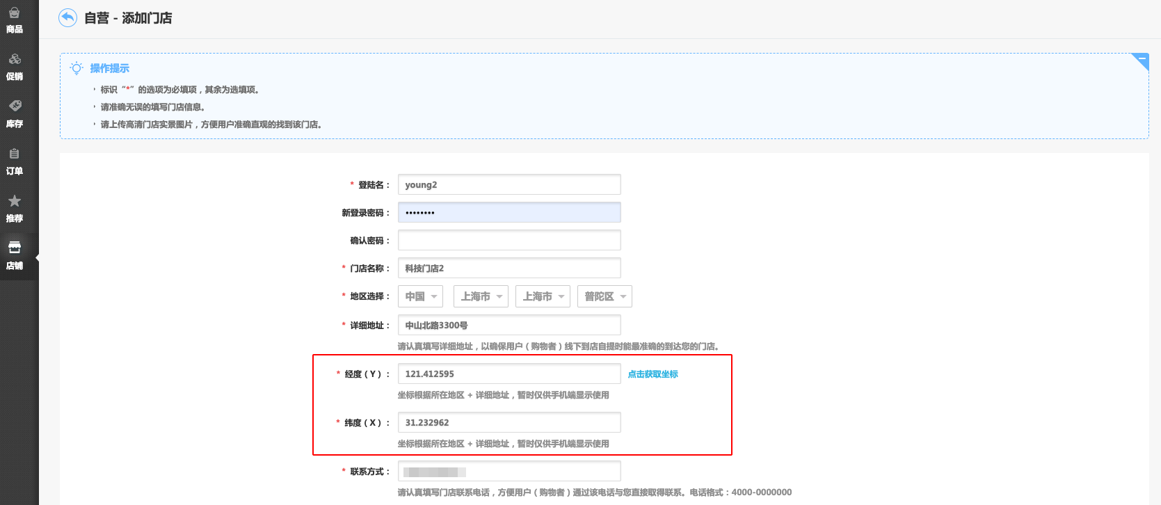 华体会官口X2.3.0版本發布，更新內(nei) 容如下