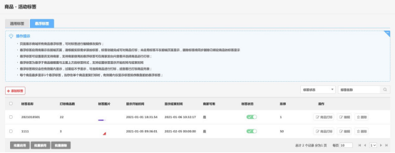 华体会官口X2.3.1版本發布，懸浮活動標簽、快遞跟蹤地圖多項功能支持