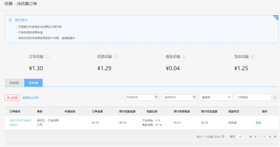 华体会官口X2.3.1版本發布，懸浮活動標簽、快遞跟蹤地圖多項功能支持