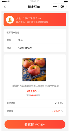 华体会官口X2.3.1版本發布，懸浮活動標簽、快遞跟蹤地圖多項功能支持