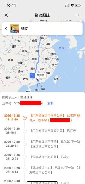 华体会官口X2.3.1版本發布，懸浮活動標簽、快遞跟蹤地圖多項功能支持