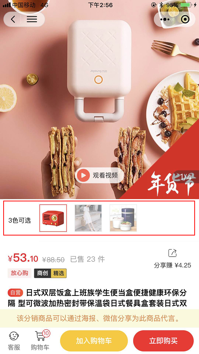 华体会官口X2.3.2版本發布：會(hui) 員餘(yu) 額充值開關(guan) 、商品詳情屬性相冊(ce) 等多項功能
