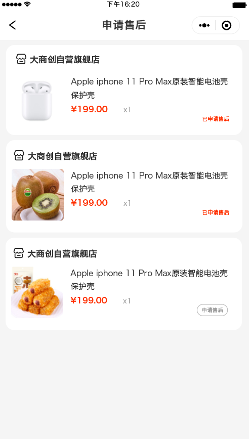 华体会官口X2.3.2版本發布：會(hui) 員餘(yu) 額充值開關(guan) 、商品詳情屬性相冊(ce) 等多項功能