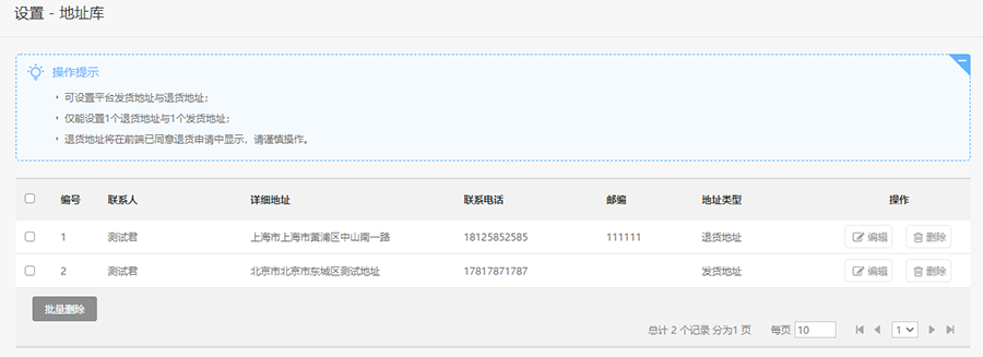 华体会官口X2.3.2版本發布：會(hui) 員餘(yu) 額充值開關(guan) 、商品詳情屬性相冊(ce) 等多項功能