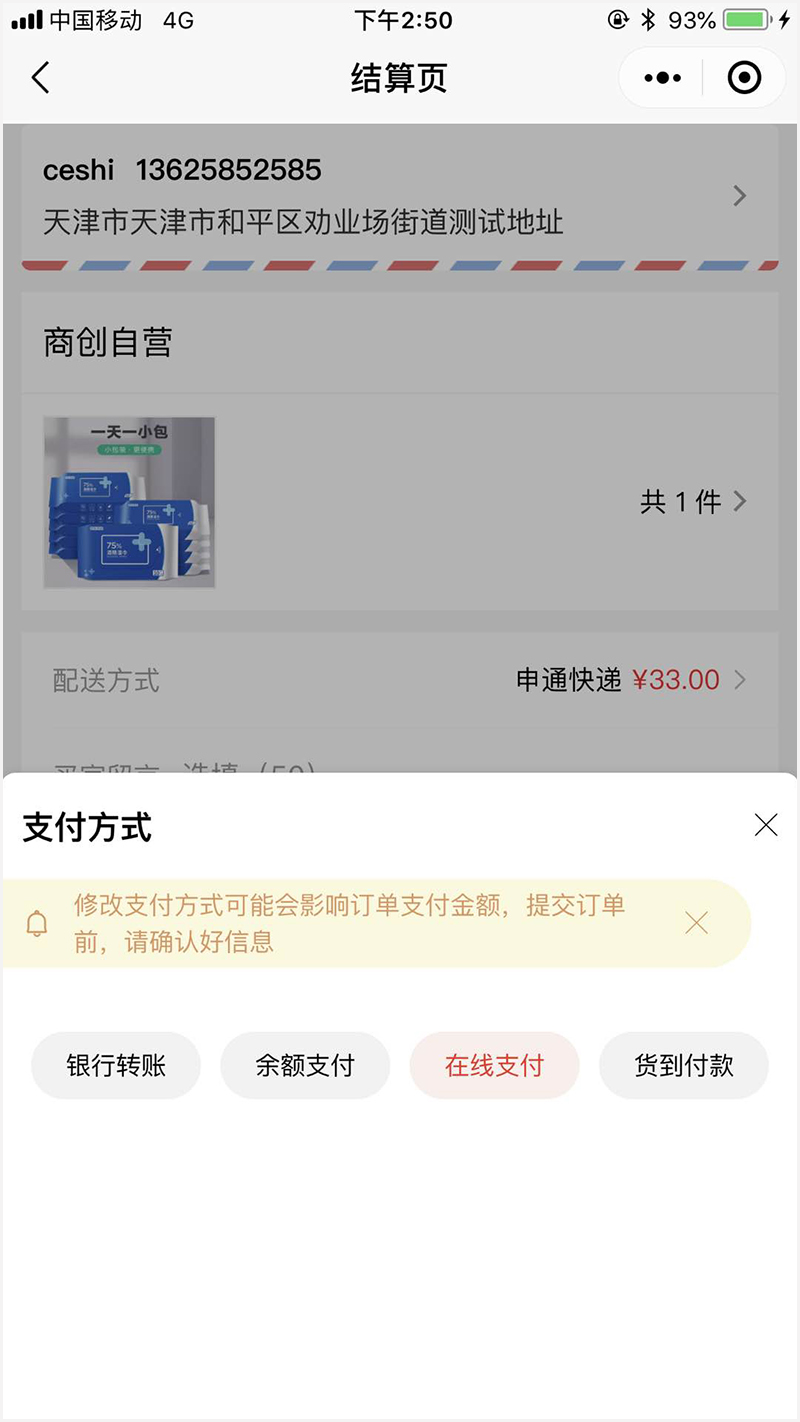 华体会官口X2.3.2版本發布：會(hui) 員餘(yu) 額充值開關(guan) 、商品詳情屬性相冊(ce) 等多項功能
