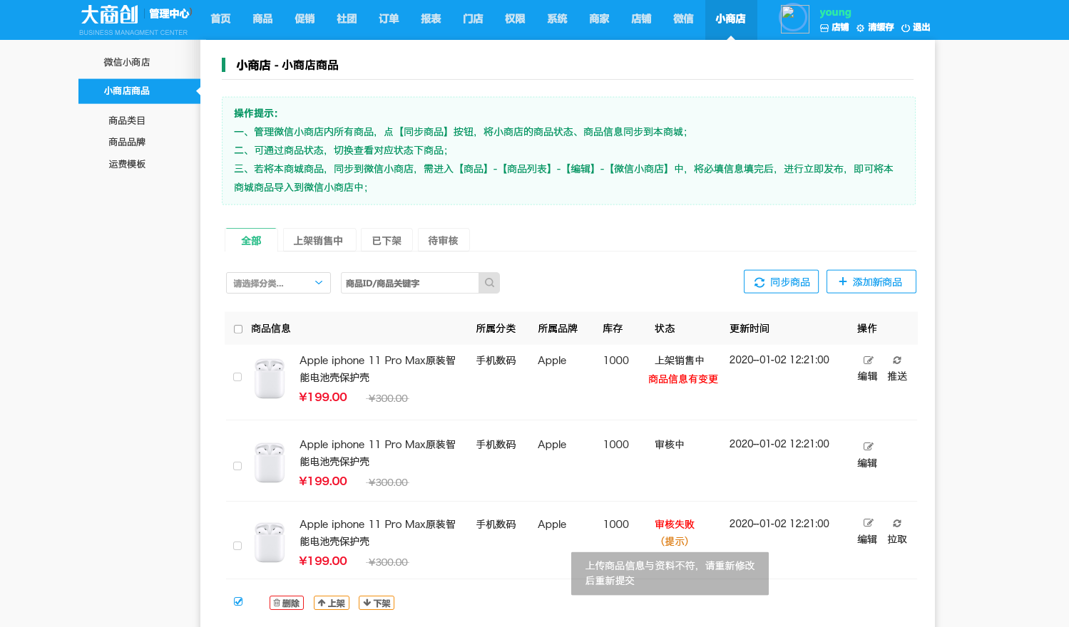 【华体会官口X 2.4.0】對接微信小商店，商家一鍵開通即可擁有獨立賣貨、收款的小程序