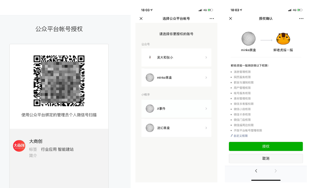 【华体会官口X 2.4.0】對接微信小商店，商家一鍵開通即可擁有獨立賣貨、收款的小程序
