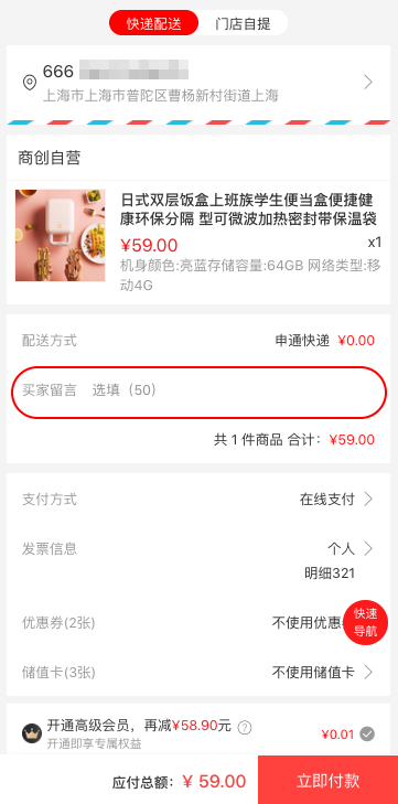 华体会官口X 2.4.1版本更新，會(hui) 員餘(yu) 額變動短信、後台顯示訂單留言等數項功能優(you) 化更新