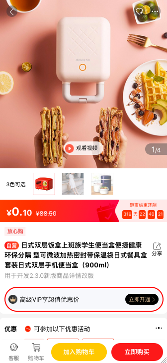 华体会官口X 2.4.1版本更新，會(hui) 員餘(yu) 額變動短信、後台顯示訂單留言等數項功能優(you) 化更新