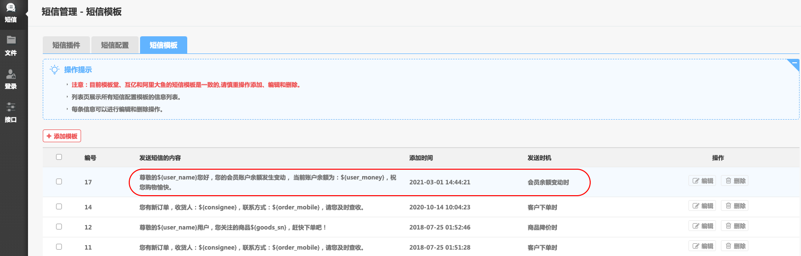 华体会官口X 2.4.1版本更新，會(hui) 員餘(yu) 額變動短信、後台顯示訂單留言等數項功能優(you) 化更新